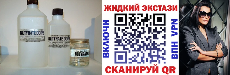 Купить закладки Среднеколымск Бутират BDO 33%