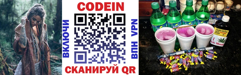 Купить где Среднеколымск Codein Purple Drank