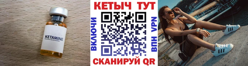 КЕТАМИН VHQ  Купить закладки  Среднеколымск 