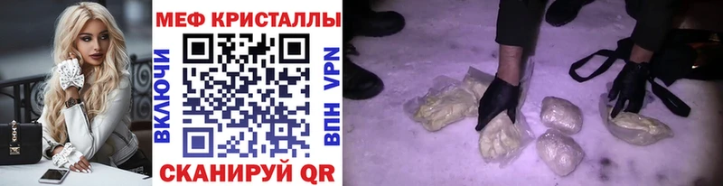 Купить закладки  Среднеколымск  МЕФ VHQ 