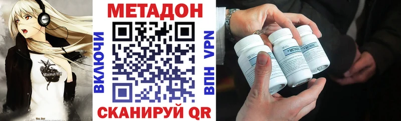 Купить  Среднеколымск  МЕТАДОН белоснежный 